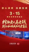 中新网评：不能让医学专家成为坑老帮凶
