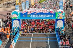 5000名跑者齐聚天津 逐春生态跑激活文体旅融合新动能